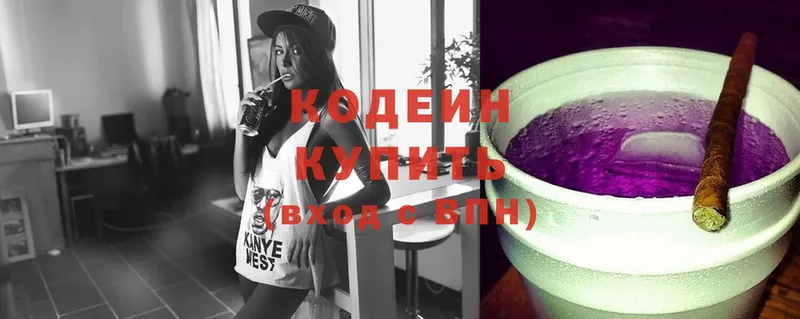 Кодеин напиток Lean (лин)  что такое   Новоульяновск 