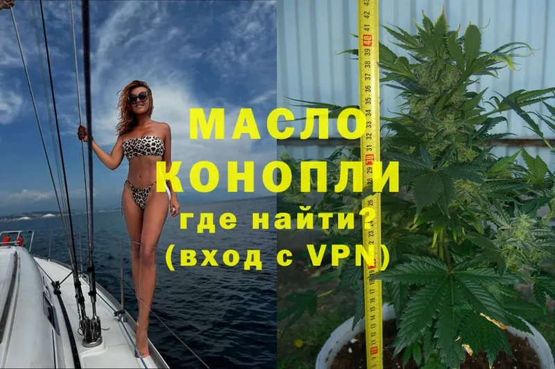 Дистиллят ТГК THC oil  KRAKEN онион  маркетплейс клад  Новоульяновск 